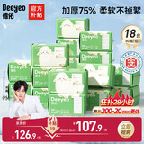 德佑婴儿绵柔巾80抽*18包一次性洗脸巾加厚干湿两用棉柔洁面纸巾