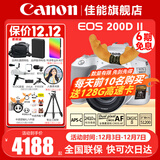 佳能（Canon） EOS 200D二代 200d2代单反相机入门单反vlog迷你单反数码照相机 200DII白色18-55 STM套机【入门家用】 套餐四【套餐五配件升级不加价~强烈推荐套餐五】