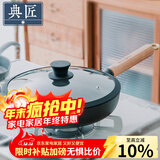 典匠 铸铁平底锅牛排煎锅无涂层加厚生铁煎蛋锅家用烙饼锅聚油平底锅 24cm聚油煎锅