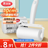 美丽雅粘毛器滚筒刷衣服粘尘纸宠物除猫毛床单沾毛神器卷纸共60撕