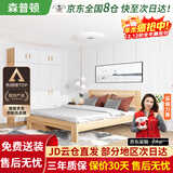 森普顿衣柜卧室平开门组合现代简易家用柜子收纳衣橱(可升级实木生态板) 四门衣柜+1.5M浅胡桃色床+床垫