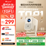 Rigal（瑞格尔）B1Neo 投影仪家用超清智能投影机便携卧室手机投影电视(电动对焦 家庭影院 国家补贴)