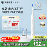 华为智选力博得鸿蒙智选智能声波电动牙刷优漾3 情侣生日礼物成人学生牙刷深度清洁亮白180天长续航