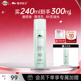 植物医生高山白茶毛孔细致焕肤水补水保湿控油爽肤水男女化妆水240ml