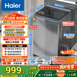 海尔（Haier）波轮洗衣机全自动家用10公斤大容量XQB100-BZ20D0直驱变频京东自营家电国家补贴一级能效节能超薄