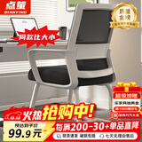 点萤 电脑椅子弓形椅办公椅久坐舒服座椅宿舍椅子靠背椅DNY-84pro 【升级防倾底角】白框黑网+乳胶