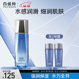 百雀羚男士护肤水能保湿强润高保湿乳100ml 补水保湿紧致圣诞礼物