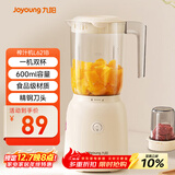 九阳（Joyoung）榨汁料理机 榨汁杯多功能易清洗家用搅拌机 打米糊果汁机婴儿辅食机L6-L621B