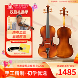 格利蒙那小提琴手工SV系列成人初学者入门儿童进阶专业考级实木手工小提琴 SV200 4/4【身高145cm以上及成人优选】