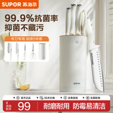 苏泊尔（SUPOR）刀具套装抗菌五件套家用厨房菜刀切片刀果蔬刀多用剪刀抗菌刀座 【99.9%抗菌率】锋利耐用 5件套