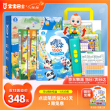 宝宝巴士jojo点读笔幼儿早教机1-3岁儿童启蒙绘本玩具睡前故事机生日礼物 4-6岁【识字启蒙_进阶版】