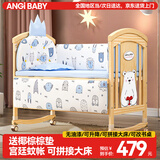 ANGI BABY婴儿床实木无漆宝宝床拼接大床多功能新生儿bb摇摇床可移动儿童床 床+棕垫+皇冠五件套蓝色经典熊
