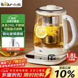 小熊（Bear）养生壶 1.8L大容量煮茶壶煮茶器 恒温保温一体烧水壶电水壶 玻璃面板 YSH-E18D8 大口径滤网