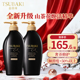 丝蓓绮（TSUBAKI）沁耀臻致奢养修护洗发露450ml*2深层滋养修护保湿亮泽洗发水进口