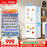 海尔（Haier）「真省电」165L两门小冰箱一级能效风冷无霜黑金净化白色HC2-165WGHC2E9WV国家补贴