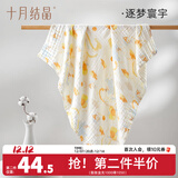 十月结晶婴儿浴巾纯棉纱布初生新生儿超柔吸水宝宝儿童大毛巾方巾 6层泡泡纱 逐梦寰宇（110*110cm）