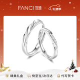 范琦（Fanci）莫比乌斯恋爱频率对戒相爱同频情侣戒指圣诞节生日礼物送女友 恋爱频率对戒【京J仓发货】