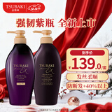丝蓓绮（TSUBAKI）沁耀臻致防断发修护洗发露450ml+发膜级护发素450ml强韧护发套装