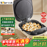 小熊（Bear）电饼铛 家用煎烤机双面加热 双盘可拆洗三明治早餐机煎饼锅36mm加深烙饼锅 折叠防烫把手DBC-E17L2
