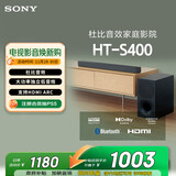 索尼（SONY）HT-S400 2.1 声道 杜比音效 大功率独立低音炮 家庭影院 回音壁 Soundbar S350升级款 电视音响 