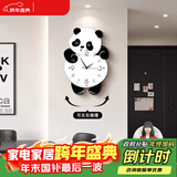 猫九酱熊猫钟表挂钟客厅装饰2025新款简约大气网红挂墙创意时钟餐厅