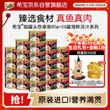 希宝猫罐头吞拿鱼85g*24罐海鲜汤汁系列进口猫粮猫湿粮整箱装