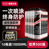 汉高（Henkel）汽车底盘装甲防锈防腐漆减震隔音颗粒胶电池防护板油性10瓶装