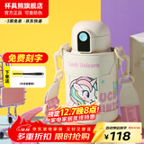 杯具熊（BEDDYBEAR）儿童水杯保温杯316不锈钢吸管直饮保温壶男女宝宝学生上学喝水杯 小拱门两盖杯-独角兽480ml