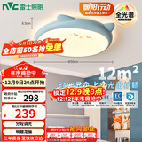 雷士（NVC）LED照明吸顶灯儿童氛围卧室灯创意可爱卡通简约-龙猫蓝色