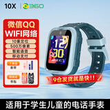360儿童电话手表10X长续航GPS定位4G全网通20米防水微信QQ可插卡初中生学生智能手表男女表蓝