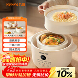 九阳（Joyoung）电炖锅炖盅 快炖隔水炖锅多功能锅婴儿宝宝辅食锅bb煲汤锅 燕窝炖盅 炖汤锅蒸锅 一锅三胆 GD187