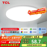 TCL吸顶灯led卧室灯全屋灯饰阳台餐厅现代简约三防灯24W白光