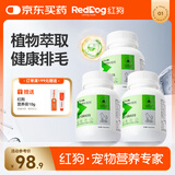 红狗 猫草片200片*2瓶 化毛球片化毛膏猫咪宠物幼猫化毛排毛去毛球