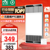 雷士（NVC）风暖浴霸超薄变频恒温杀菌人感夜灯Y417浴室暖风照明排风换气一体