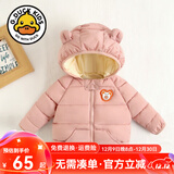 G.duck小黄鸭冬季加绒加厚宝宝羽绒棉服童装衣婴幼儿发光卡通连帽外套 升级版加绒亮灯 粉色 100 码【建议身高80-90cm】
