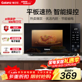 格兰仕微波炉京东自营 家用小型20升 大平板底盘  700瓦省电智能菜单 一键解冻 薄膜按键SF20