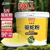 尚烤佳（Suncojia）驱蛇粉雄黄粉5斤桶装硫磺粉户外强力长效高纯防蛇药农村院子赶蛇