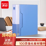 齐心（COMIX）A4/100页资料册/插袋文件册/活页文件夹/文件收纳袋 办公用品  蓝色EA2000