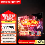 索尼（SONY） XR-75X95EK 75英寸MiniLED4K120Hz全面屏旗舰电视智能摄像头 75英寸 XR-75X95EK