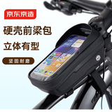 京东京造自行车前梁包全硬壳防水自行车包骑行包山地车配件骑行装备0.9L
