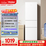 海尔（Haier）217L三门小冰箱黑金净化除菌低噪白色BCD-217LHC3E0WV国家补贴