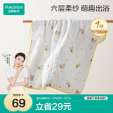 全棉时代儿童浴巾纯棉透气纱布浴巾新生婴儿宝宝洗澡大毛巾快乐熊猫95cm