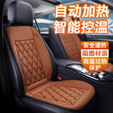 随途汽车加热坐垫石墨烯座椅垫电加热腰靠一体车载车用秋冬季毛绒保暖 【魅力咖】单座 12V智能恒温加热