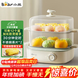 小熊（Bear）煮蛋器 蒸蛋器 双层家用迷你蒸锅小型2-3人用 早餐神器 鸡蛋羹自动断电 ZDQ-E12N1