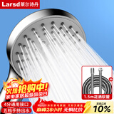 莱尔诗丹（Larsd）增压花洒淋浴喷头套装 洗澡手持花洒头 喷头+软管两件套LD3572