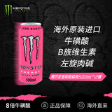 魔爪（Monster）欧洲进口 无糖运动能量饮Ultra Rosa 玫瑰味500ml*12罐