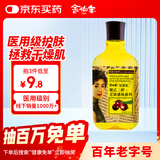 余伯年甘油宝液体敷料120ml身体手足皮肤干燥皲裂起皮保湿