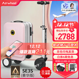 Airwheel爱尔威电动行李箱可骑行登机箱智能拉杆箱代步旅行箱可坐20英寸