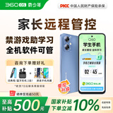 360 OS学生专用智能手机新品Q60 家长远程管控 儿童小学初高中学习 防沉迷戒网瘾 实时定位 蓝色 6G+128G