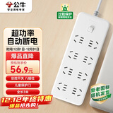 公牛（BULL）插座 插线板/插排/排插/接线板/宿舍家用桌面拖线板 超功率保护  3C认证  8位总控开关全长3米